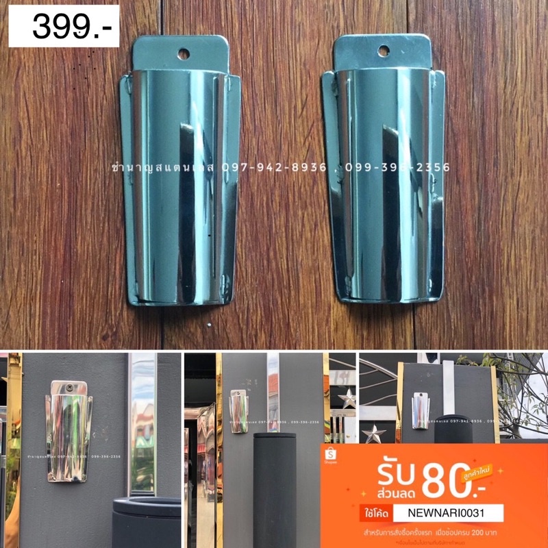 หมึ่งซิ้ง สแตนเลส 304 แท้ มึ่งซิ้ง ที่ปักธูป ที่เสียบธูป