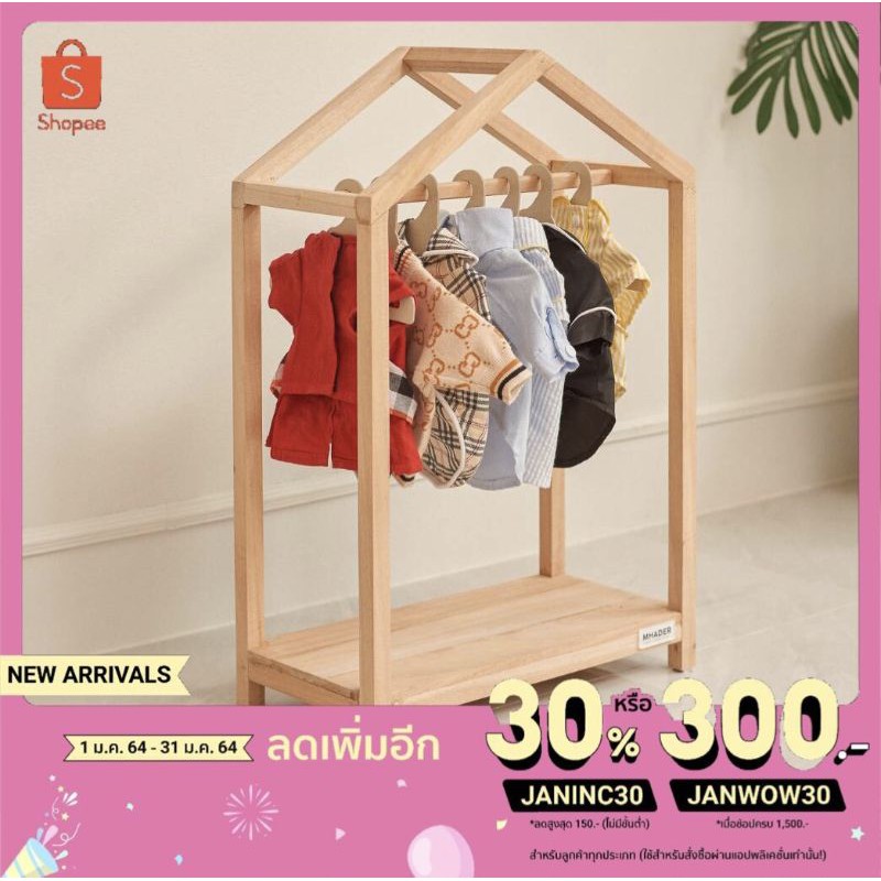 ราวแขวนเสื้อผ้าหมาแมวทรงบ้าน ที่แขวนเสื้อสุนัข ราวแขวนเสื้อหมา (พร้อมส่ง)