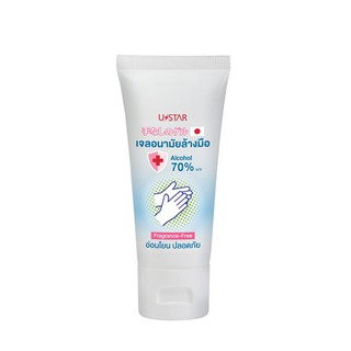 เจลล้างมือ UStar Waterless Hand Cleanser ขนาด 50 มล.