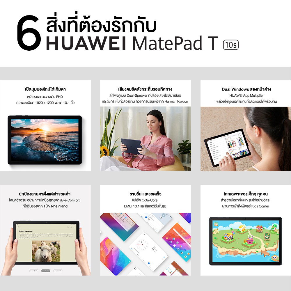 HUAWEI MatePad T10s แท็บเล็ต | LTE/Wifi สี Deep Sea Blue จอFull HD เสียงคุณภาพ แสดงหน้าจอ 2 จอ ร้านค้าอย่างเป็นทางการ #6
