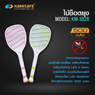 ไม้ตียุงไฟฟ้า ไม้ช็อตยุงไฟฟ้า รุ่น Kamisafe KM-3833 พร้อมไฟฉาย Led ทนทาน คุณภาพสูง ชาร์จไฟบ้าน