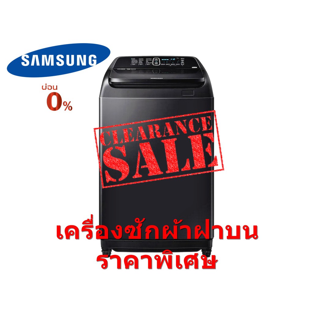[ผ่อน0% 10ด] Samsung เครื่องซักผ้าฝาบน WA16R6380BV/ST 16 กก. Digital Inverter (ชลบุรี ส่งฟรี)
