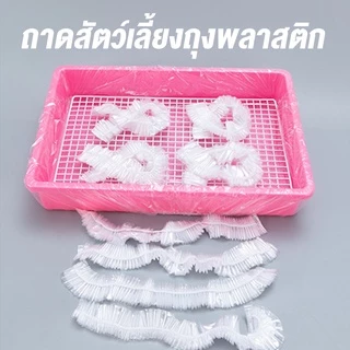 petsecret ถุงขยะแมวแบบ ใช้แล้วทิ้ง 10ชิ้น/แพ็ค ฟิล์มพลาสติกรองถาดกรงสัตว์เลี้ยง ทนทาน กระต่าย หนูตะเภา รองกรงสัตว์เลี้ยง