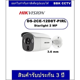 กล้อง HIKVISION Starlight 2 MP DS-2CE-12D8T-PIRL Ultra Low Light