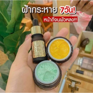 เซตฝ้าหนา Herbal ครีมขมิ้นเฮิร์บ+แตงกวา +เซรั่ม (1 ชุด 3ชิ้น)