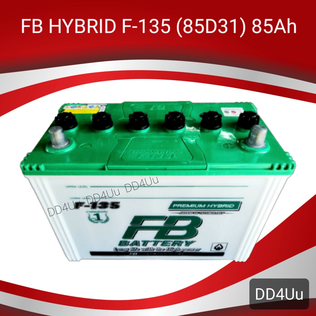 FB PREMIUM HYBRID F-135 (85D31) แบตเตอรี่รถยนต์ แบตรถกระบะ แบตรถอเนกประสงค์