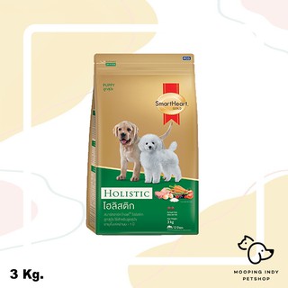 SmartHeart Gold 3 kg. Holistic Puppy อาหารลูกสุนัขอายุตั้งแต่หย่านม - 1 ปี