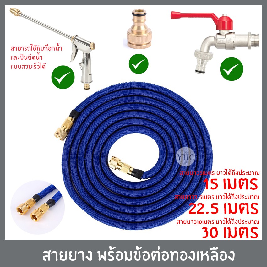 สายยาง พร้อมข้อต่อทองเหลือง สายอัดฉีด ข้อต่อสวมเร็ว *เฉพาะสาย*