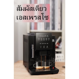 เครื่องชงกาแฟสดบดอัตโนมัติในครัวเรือน