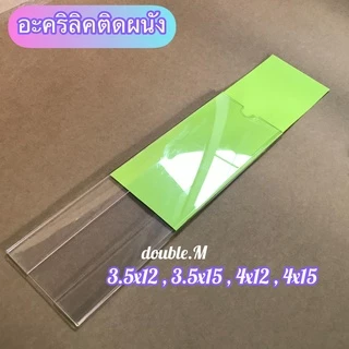 ♥️พร้อมส่ง [ร้านไทย] ป้ายอะคริลิคติดผนัง ขนาดA5 A4แนวตั้ง/เเนวนอน 3.5x12,4x12,3.5x15,4x15" IDWALL