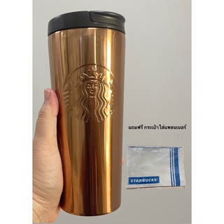 Starbucks Stainless EHD Copper สตาร์บัคส์ แก้วน้ำสีคอปเปอร์ ขนาด 16 ออนซ์ + ถุงผ้าใส่แก้ว+กระเป๋าแพลนเนอร์