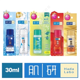 Hada Labo Premium ฮาดะ ลาโบะ พรีเมี่ยม 30Ml(พกพา)