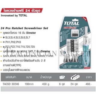 ไขควงด้ามฟรี 24ตัวชุด Total