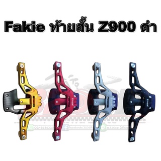 Fakie ท้ายสั้น Z900 !! ส่งไว