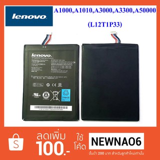 แบตเตอรี่ Lenovo A1000,A1010,A3000,A3300,A5000 (L12T1P33) Or.