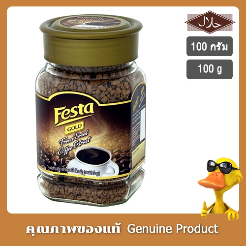 เฟสต้า โกลด์ ฟรีซ ดราย คอฟฟี่ เอ็กแทร็ค กาแฟสำเร็จรูป 100กรัม - Festa Gold Freeze Dried Instant Coff