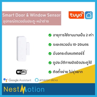 Tuya Smartlife Smart Door &amp; Window Sensor เซ็นเซอร์ ประตู หน้าต่าง รุ่น D06