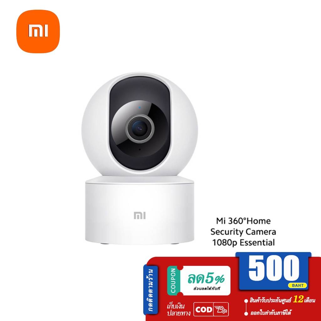 Xiaomi Mi Home Security Camera 360° กล้องวงจรปิด 2K / 1080P IP Camera WiFi