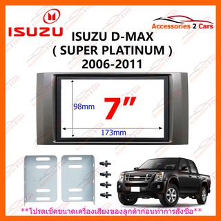 หน้ากากวิทยุรถยนต์ ISUZU D - MAX (SUPER PLATINUM) รถปี 2008 - 2012 รหัส NV-IS-007