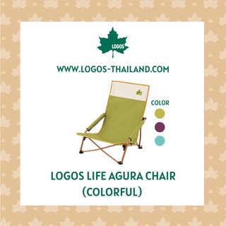 LOGOS เก้าอี้สนาม รุ่น LOGOS Life Agura Chair (Colorful)