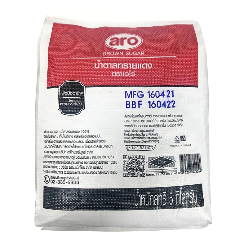 โปรโมชัน! เอโร่ น้ำตาลทรายแดง 5 กก. aro Brown Sugar 5 kg