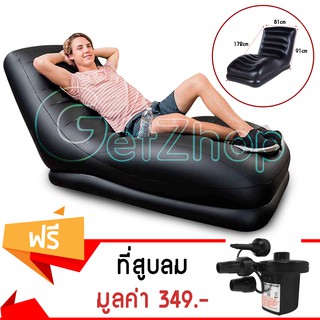 GetZhop โซฟาเป่าลม เก้าอี้สูบลม โซฟาสูบลม เมก้าเล้าน์จ 81x173x91 cm. รุ่น 68585 (สีดำ) แถมฟรี ที่สูบลม