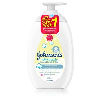 ค่าส่ง 25 บาท ( 1 แถม 1 ) จอห์นสัน ครีมบำรุงผิวโลชั่นเด็ก โลชั่น คอตตอน ทัช 500 มล johnson