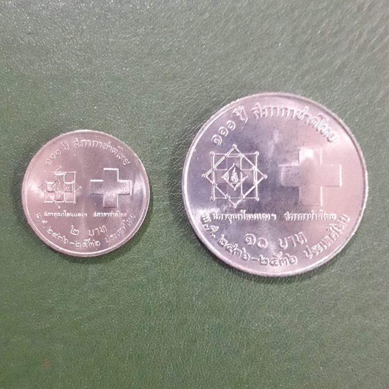 ชุดเหรียญ 2 บาท-10 บาท ที่ระลึก 100 ปี สภากาชาดไทย ไม่ผ่านใช้ UNC พร้อมตลับทุกเหรียญ