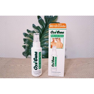 ▧OXE CURE BODY ACNE SPRAY 50 ML สเปรย์ ออกซิ เคียว บอดี้ แอคเน่ ฉีดรักษาสิวบริเวณหลัง 09811