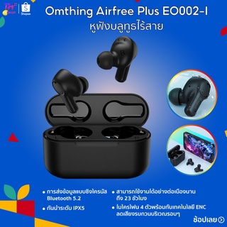 หูฟังOmthing Airfree Plus EO002-I  หูฟังบลูทูธ Omthing Airfree Plus หูฟังบลูทูธไร้สาย พอร์ต Type-C รับประกันร้าน 6 เดือน