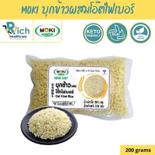 MOKI บุกข้าวผสมโอ๊ตไฟเบอร์ 200g บุกเพื่อสุขภาพ (FK0174) Oat Fiber Rice with Konjac