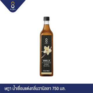 SADA ษฎา น้ำเชื่อม กลิ่นวานิลลา 750 มล.