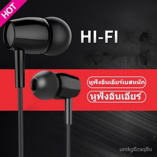 พร้อมส่ง เบสหนัก หูฟังสาย หูฟังเล่นเกมส์ หูฟังมีสาย หูฟังอินเอียร์ หูฟังเกมส์มิ่ง หูฟัง หูฟังแบบมีสาย หูฟังเล่นเกมส์