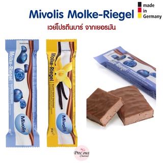 Mivolis เวย์โปรตีนบาร์ (Protein Bar) Mivolis Molke-Riegel จากเยอรมัน