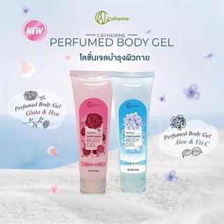 โลชั่นเจลบำรุงผิวกาย แคทเธอรีน เพอร์ฟูม บอดี้ เจล Catherine Perfumed Body Gel 58 ml. มี 2 สูตร