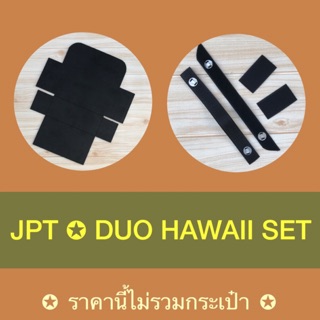 คู่จิ้น Duo Hawaii SET ซอฟดันทรงถนอมกระเป๋า+magnet ถนอมตีนตุ๊กแก