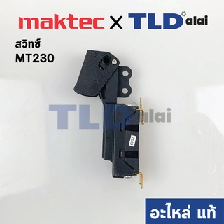 สวิทซ์ (แท้) เครื่องเลื่อยองศา Maktec มาคเทค รุ่น MT230 #127 (JM23000112) (อะไหล่แท้100%)