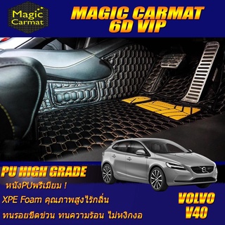 Volvo V40 2013-รุ่นปัจจุบัน Set B (เฉพาะห้องโดยสาร 2แถว) พรมรถยนต์ Volvo V40 พรม6D VIP High Grade Magic Carmat