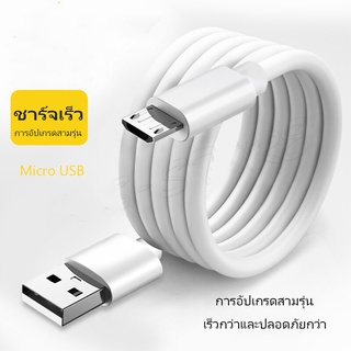 สายข้อมูล Android สายชาร์จ usb ความเร็วสูงสายชาร์จเร็วเหมาะสำหรับ Huawei glory Xiaomi oppoR789SP Samsung vivo