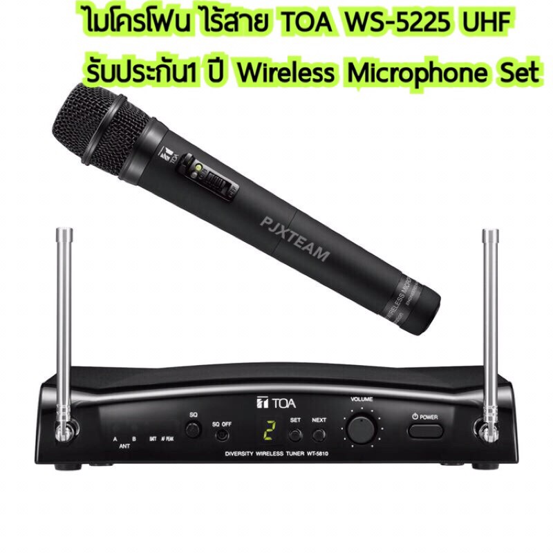 ไมโครโฟน ไร้สาย TOA WS-5225 UHF รับประกัน1 ปี Wireless Microphone Set