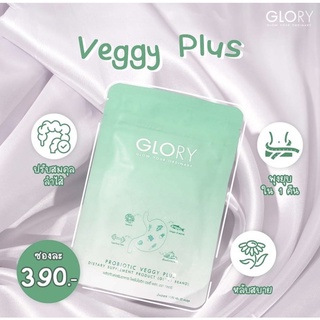 🔥ส่งฟรี สินค้าใหม่🔥Glory Veggy Plus กลอรี่ เวจจี้ ช่วยให้หุ่นสวย Glory Collagen กลอรี คอลลาเจน