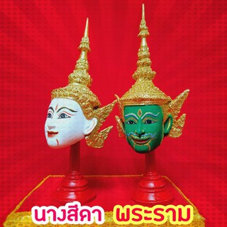 เศียรหัวโขนพระราม/นางสีดา งานสวยพรีเมี่ยมปิดทองประดับเพชร สูง20ซม.