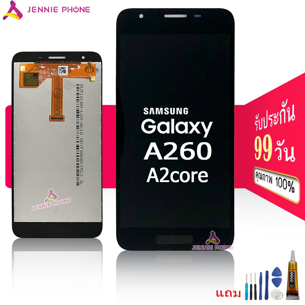 samsung a260 core