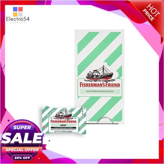 ฟิชเชอร์แมนส์ เฟรนด์ ชูการ์ฟรี รสมิ้นท์ แพ็ค 24 ซองช็อคโกแลต ลูกอม หมากฝรั่งFishermans Friend Sugar Free Mint x 24 EA