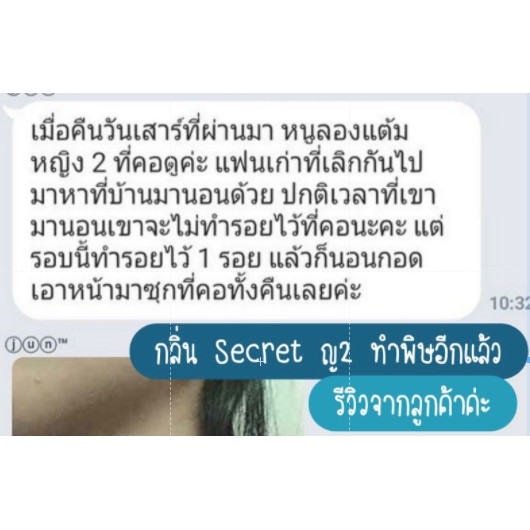 น้ำหอมฟีโรโมน by Noey ขนาด10ml. ราคา ถูกที่สุด ดีลบีเคเค แกลเลอรีภาพที่ 2