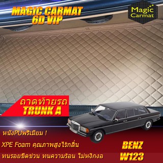 Benz W123 1976-1985 Limousine Trunk A (เฉพาะถาดท้ายรถแบบ A) ถาดท้ายรถ W123 Limousine 300D พรม6D VIP Magic Carmat
