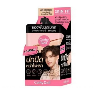 Cathy Doll SKIN FIT Nude matte foundation #02 Light Beige เหมาะสำหรับผิวโทนขาวเหลือง