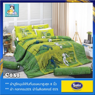 C131 Satin ชุดเครื่องนอนครบชุด5ฟุต 6ฟุต ,ผ้านวม90"x100"