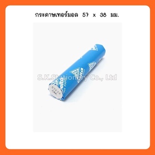 กระดาษเทอร์มอล 57 x 38 มม. เดลต้า ( 6 แถว )