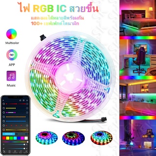 ไฟแต่งห้อง ไฟติดห้อง ไฟ LED ไฟ RGB ไฟตกแต่งห้อง ไฟ rgb ติดห้อง การไล่ระดับสีที่มีสีสัน ไฟเปลี่ยนสีได้ ICRGB ไฟติดห้อง โห